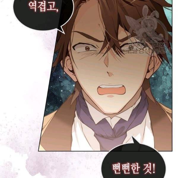 내가 딸이에요? 37화 56
