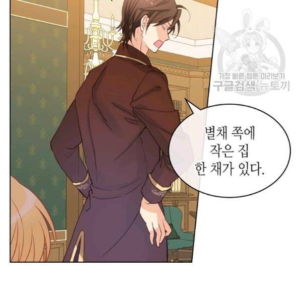 내가 딸이에요? 37화 60