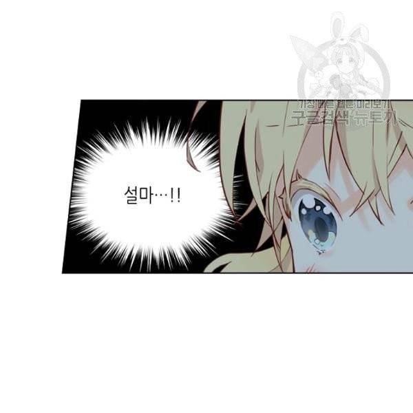 내가 딸이에요? 37화 61