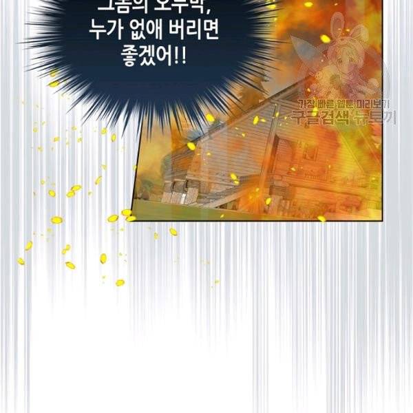 내가 딸이에요? 37화 67