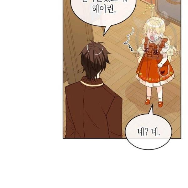 내가 딸이에요? 37화 73