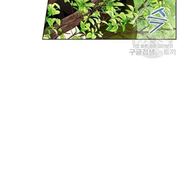 내가 딸이에요? 37화 76