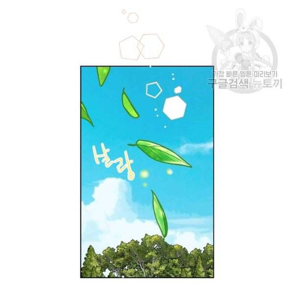 내가 딸이에요? 37화 81