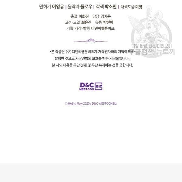 내가 딸이에요? 37화 88