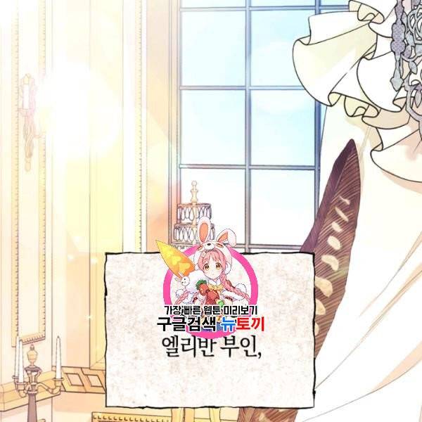 악녀는 마리오네트 18화 1