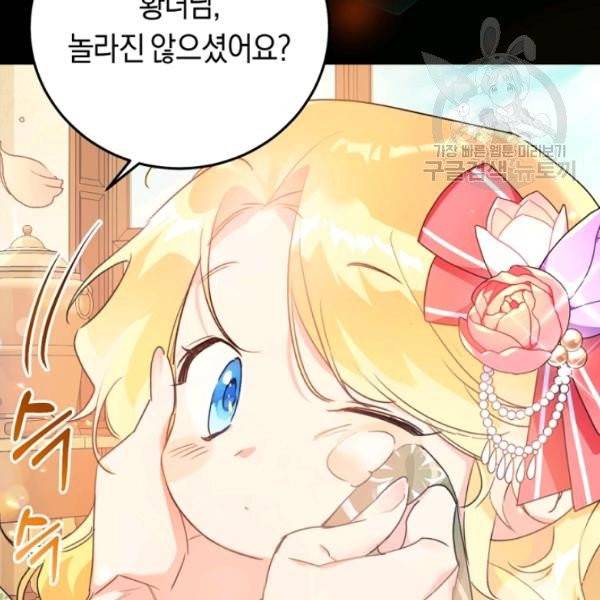 악녀는 마리오네트 18화 12