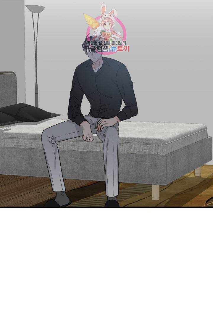 강비서와 도련님 17화 8