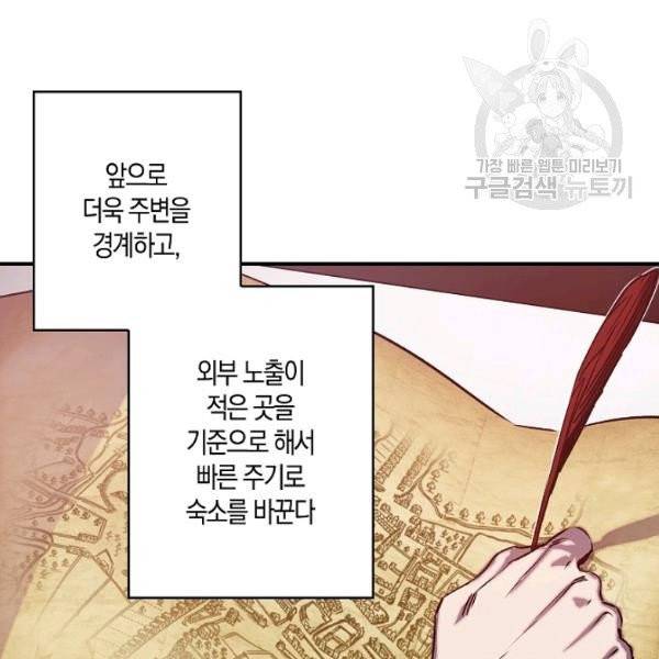 리벤지 웨딩 53화 4