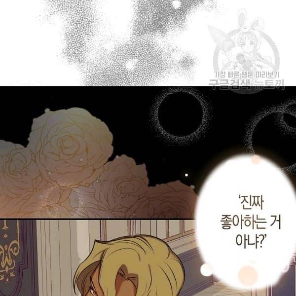 리벤지 웨딩 53화 13