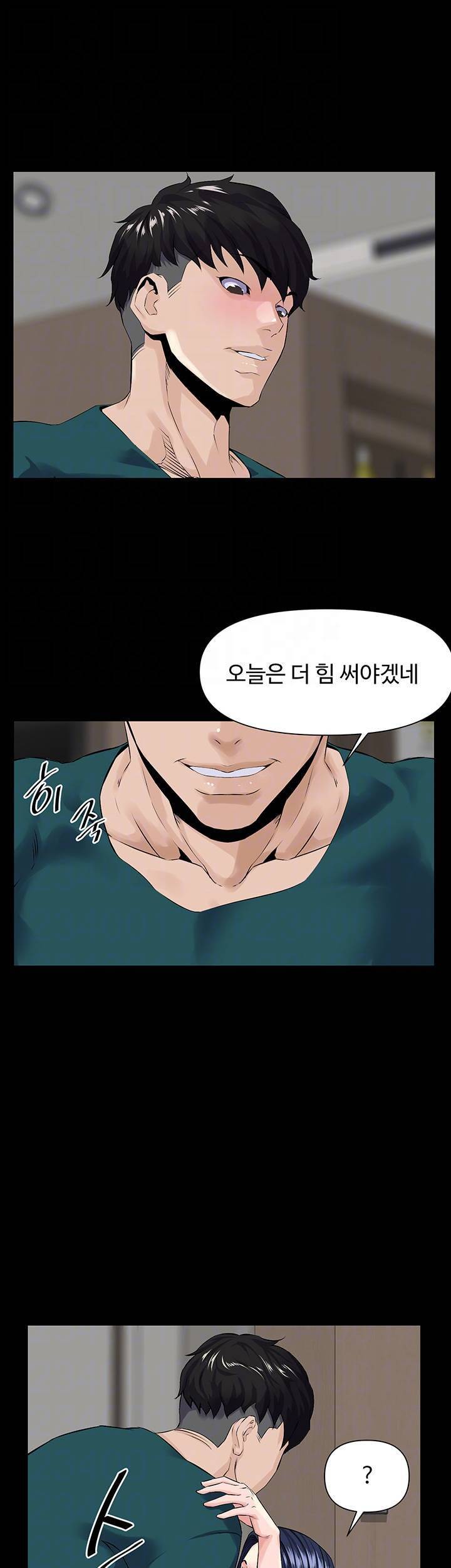 남의 편 22화 7