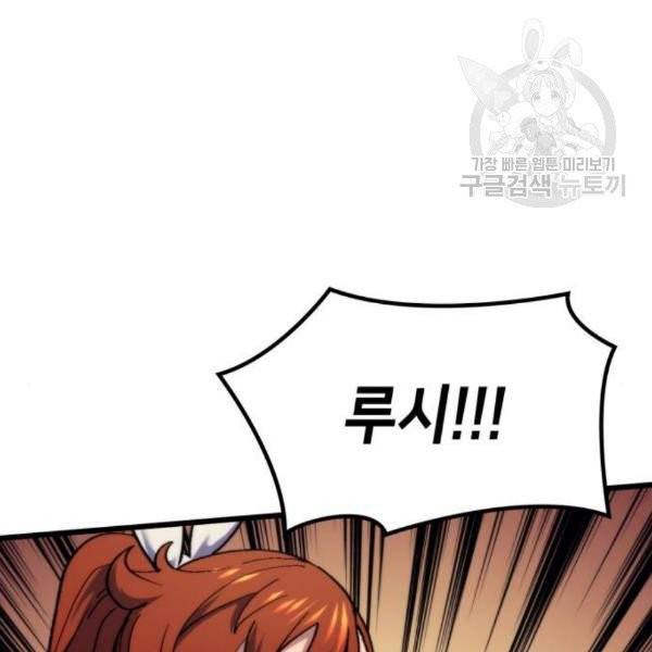 아르세니아의 마법사 56화 3