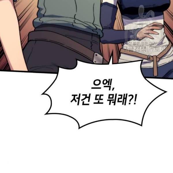 아르세니아의 마법사 56화 5