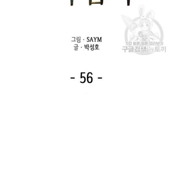 아르세니아의 마법사 56화 7
