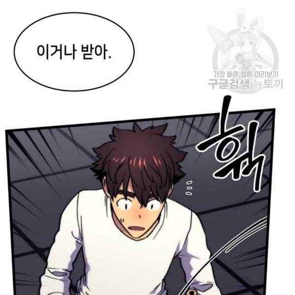 아르세니아의 마법사 56화 11