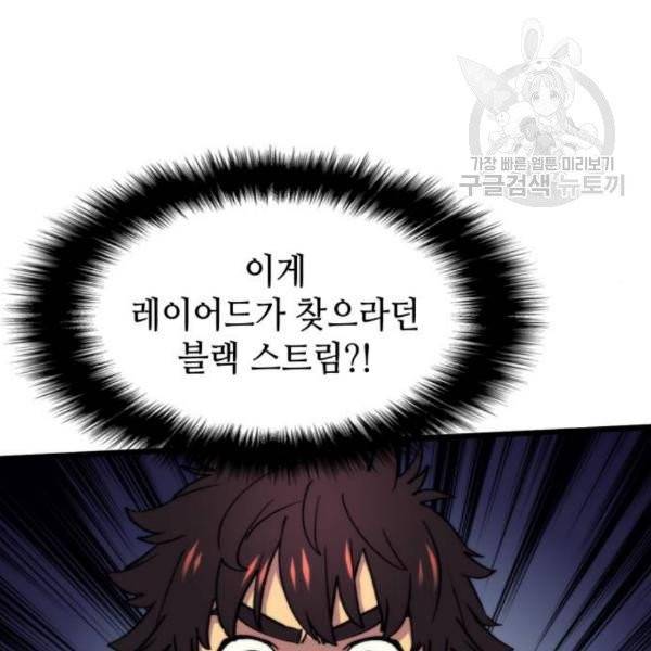 아르세니아의 마법사 56화 13