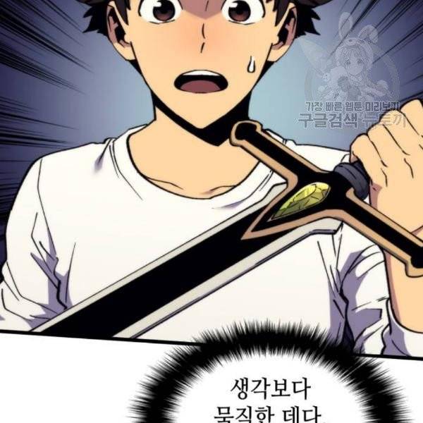 아르세니아의 마법사 56화 14