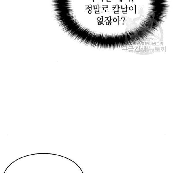 아르세니아의 마법사 56화 15