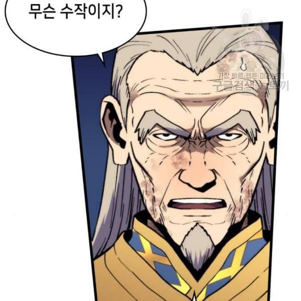 아르세니아의 마법사 56화 16