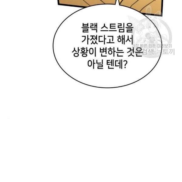 아르세니아의 마법사 56화 17