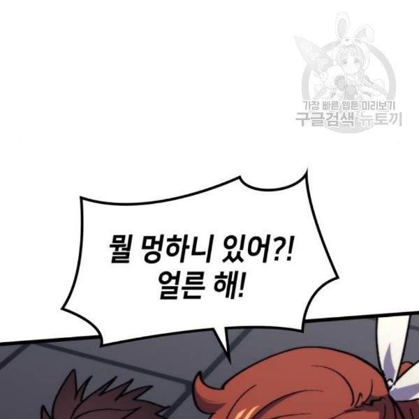 아르세니아의 마법사 56화 22