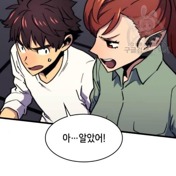 아르세니아의 마법사 56화 23