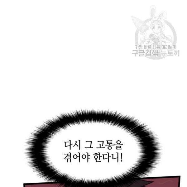 아르세니아의 마법사 56화 24
