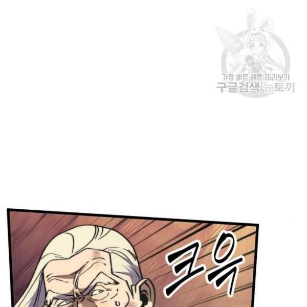아르세니아의 마법사 56화 31