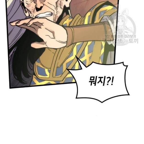 아르세니아의 마법사 56화 32