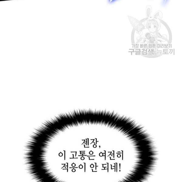 아르세니아의 마법사 56화 35