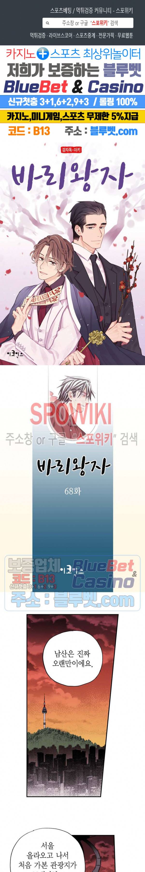 바리왕자 68화 1