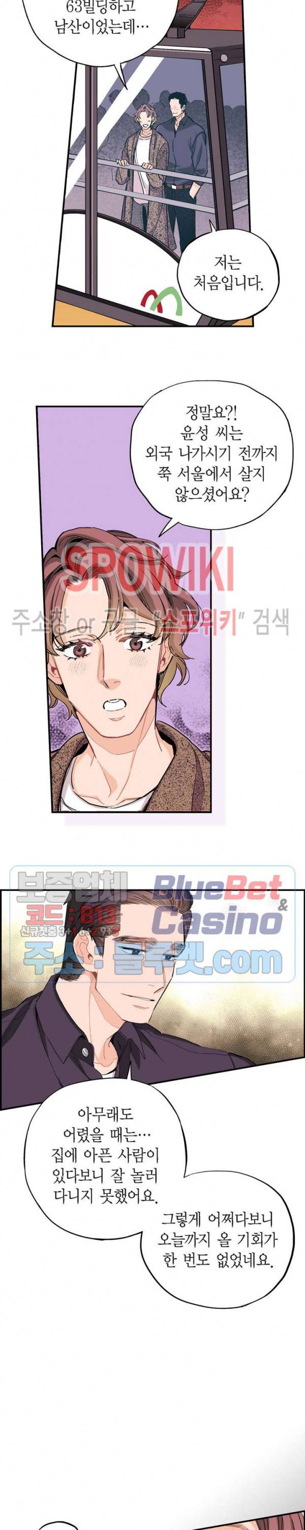 바리왕자 68화 2