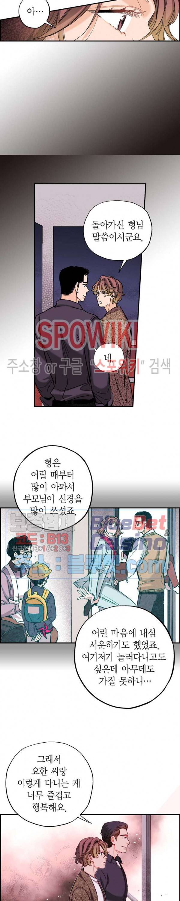 바리왕자 68화 3