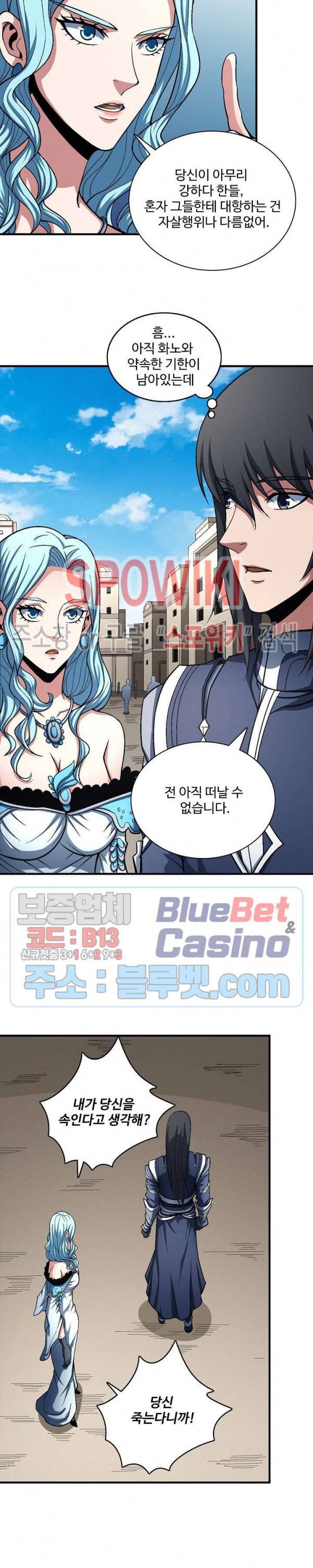 절세무신 198화 2