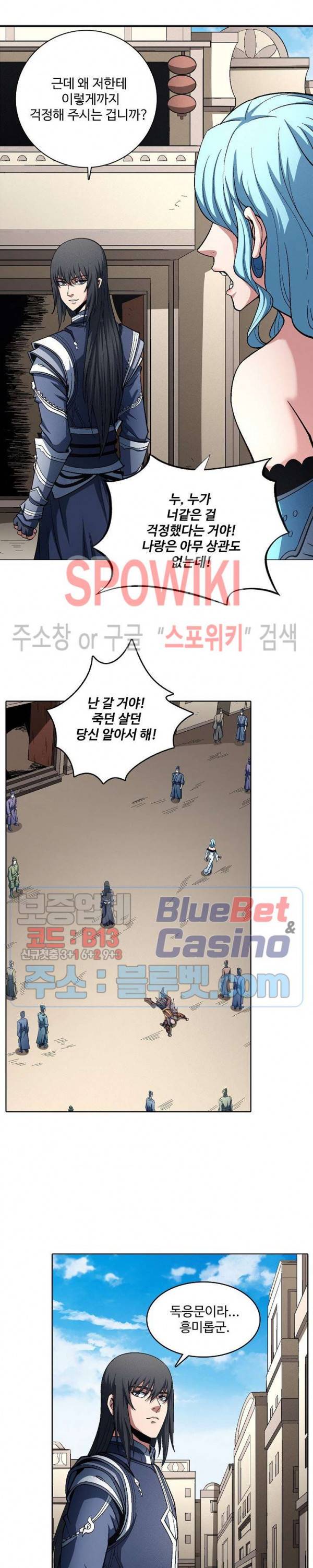 절세무신 198화 3