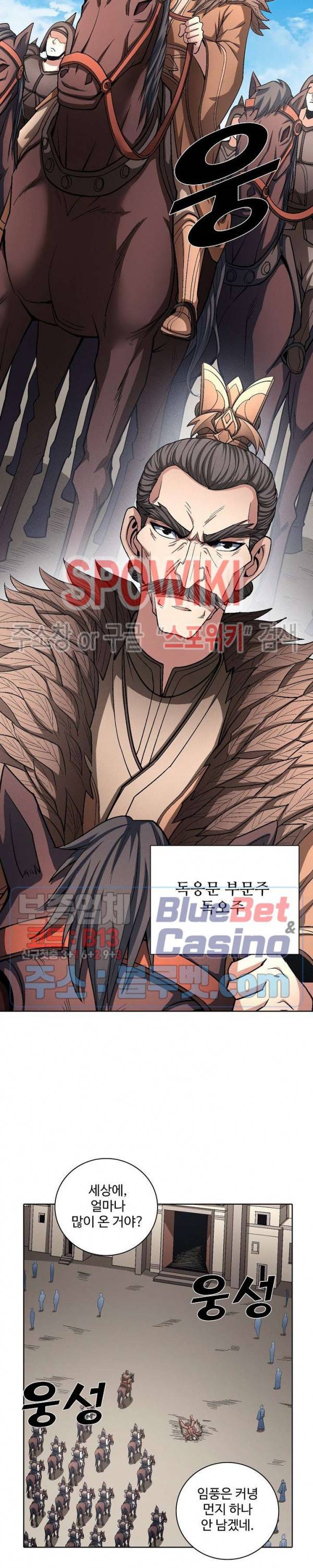 절세무신 198화 6