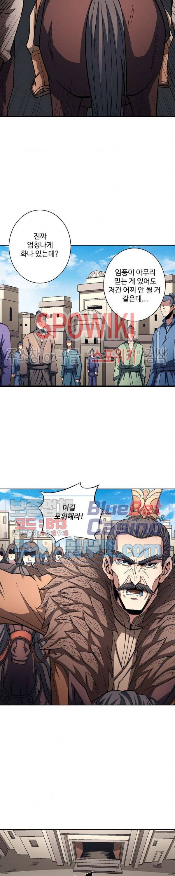 절세무신 198화 8