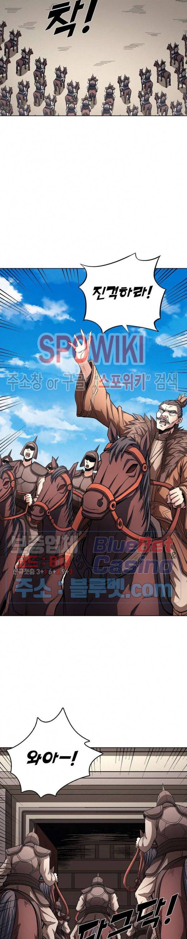 절세무신 198화 9