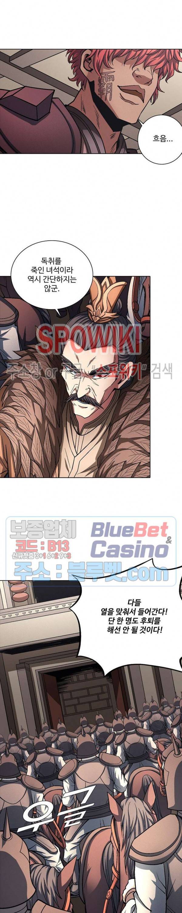 절세무신 198화 11