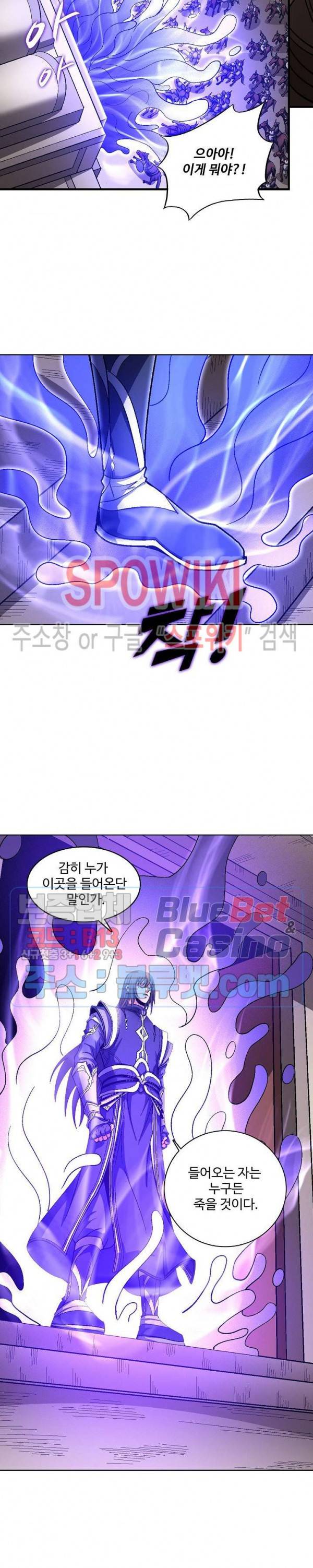 절세무신 198화 14
