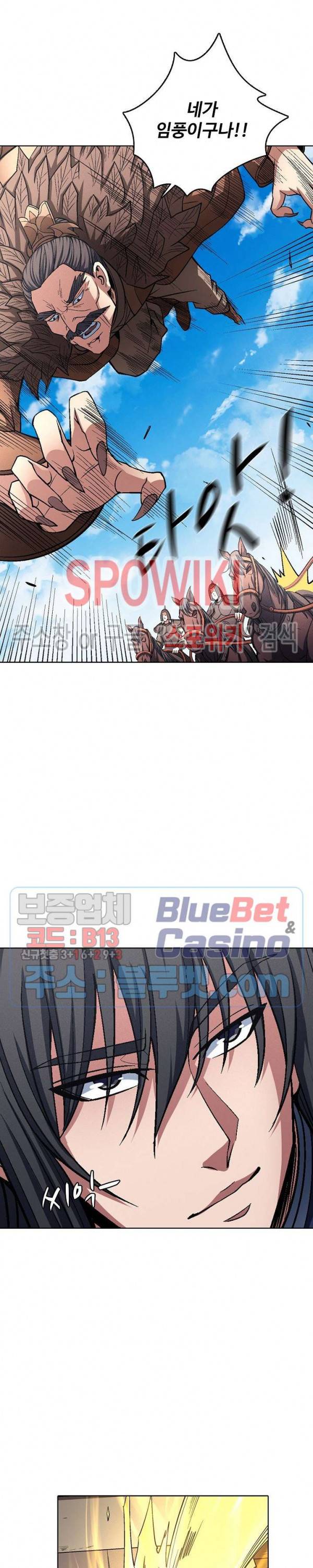 절세무신 198화 15