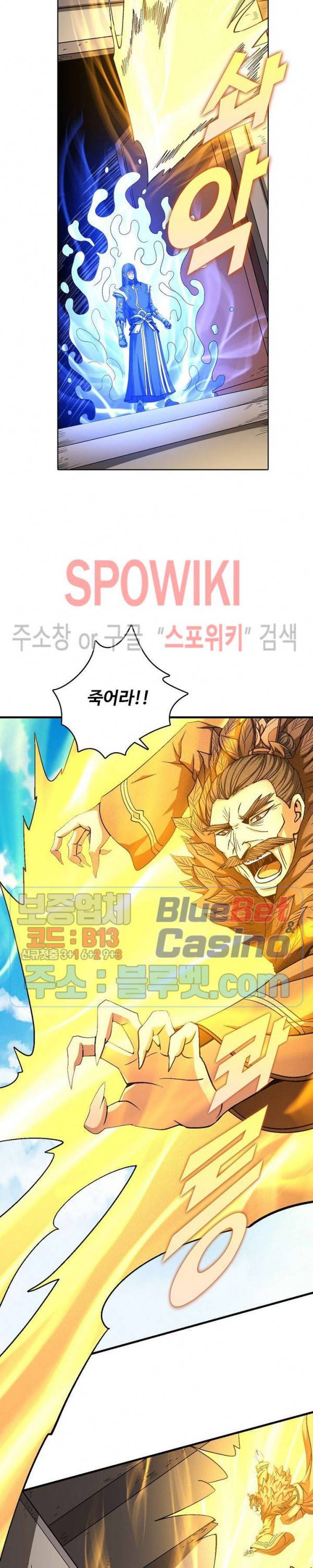 절세무신 198화 16