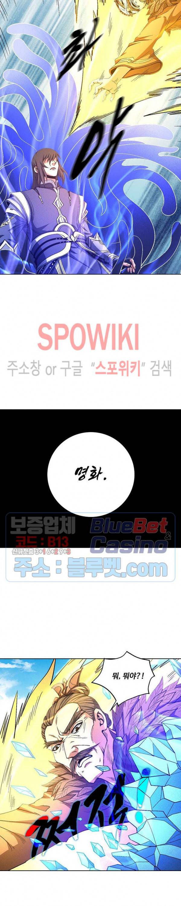 절세무신 198화 19