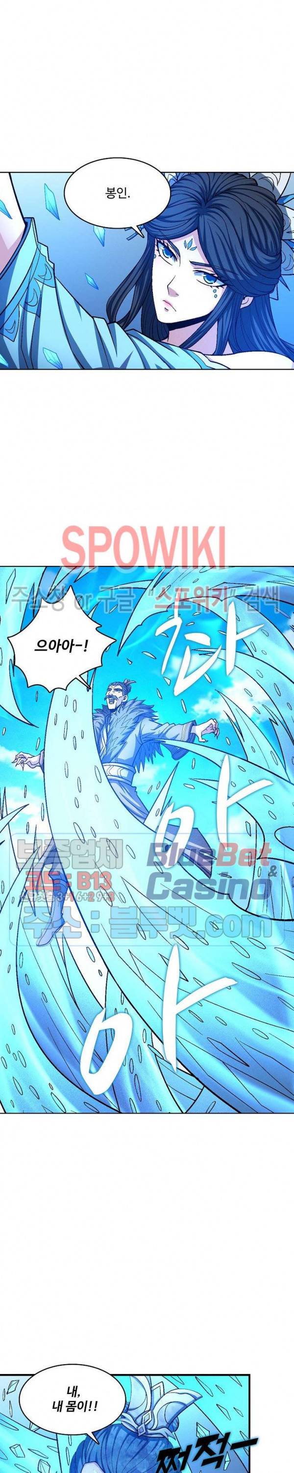 절세무신 198화 20