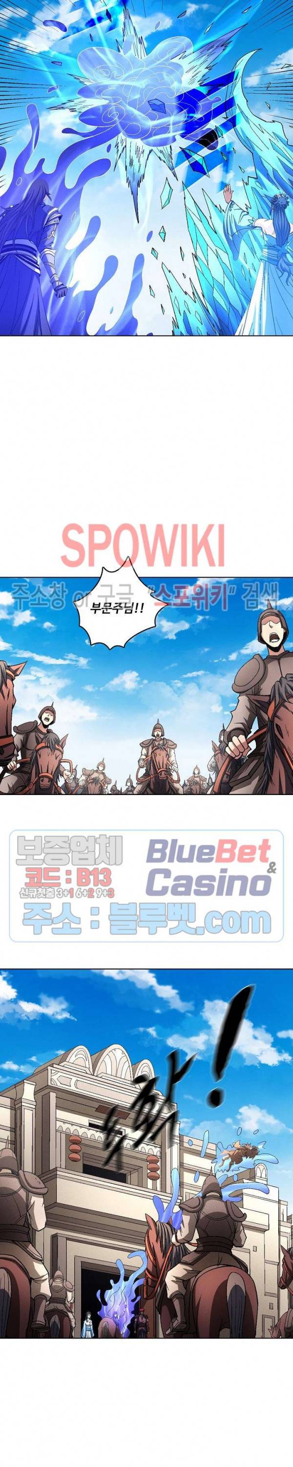 절세무신 198화 22