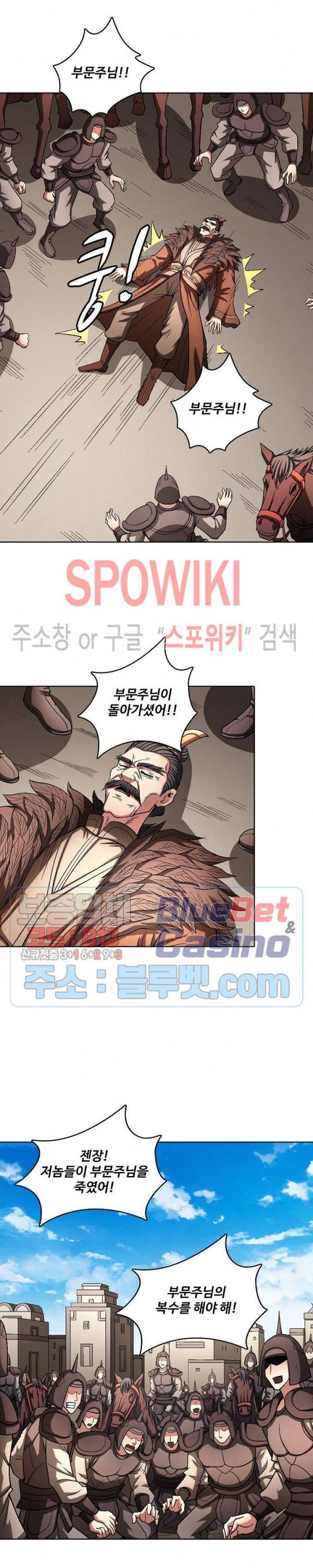 절세무신 198화 23