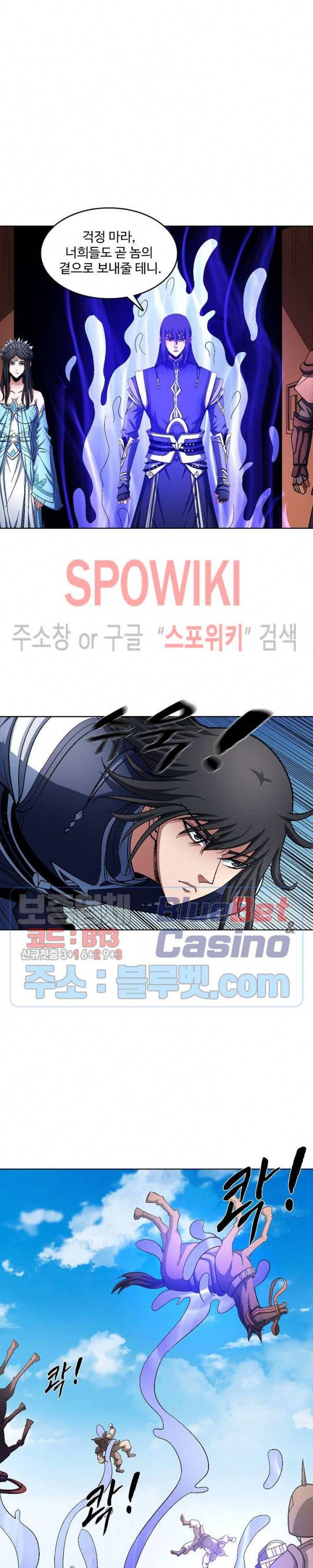 절세무신 198화 24