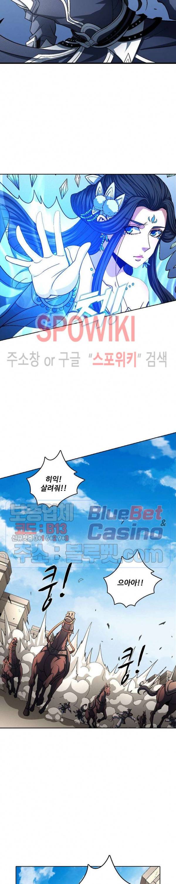 절세무신 198화 27