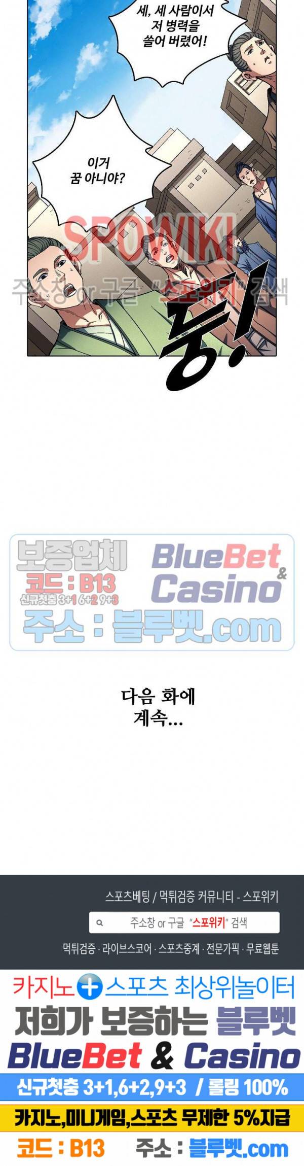 절세무신 198화 28