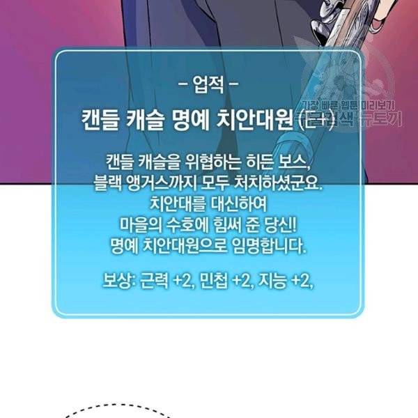 마탄의 사수 11화 4