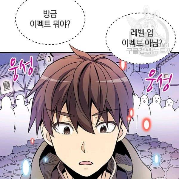 마탄의 사수 11화 5